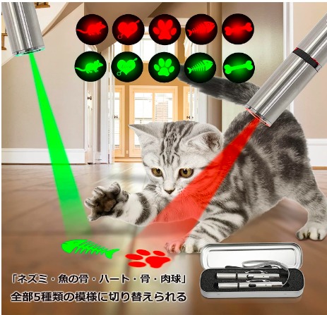 猫用おもちゃのレーザーポインター