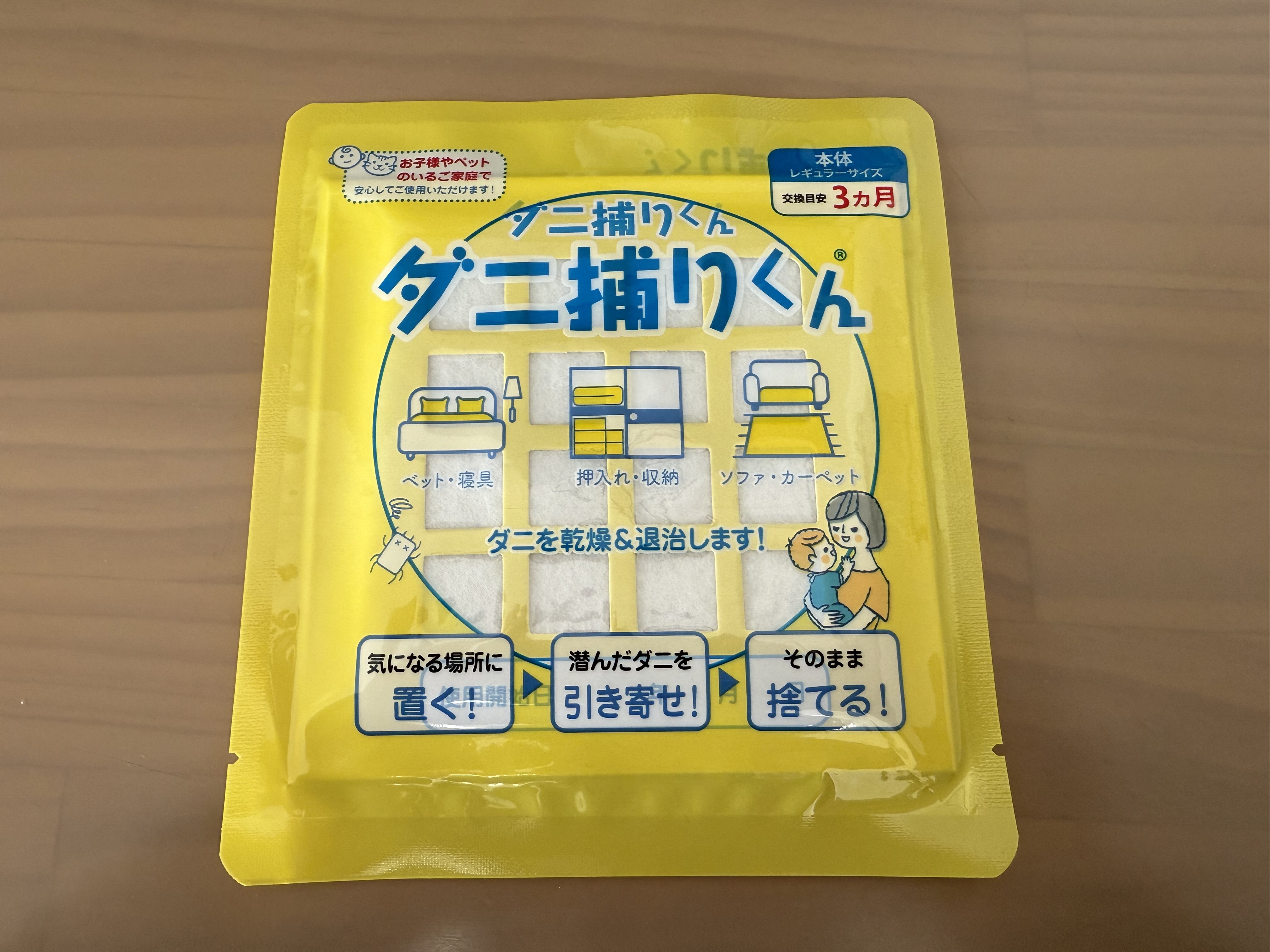 ダニ取りシートのパッケージ写真